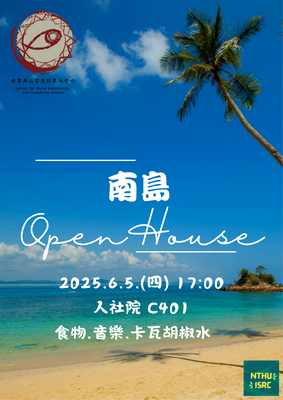 2025.06.05 南島 Open House圖片