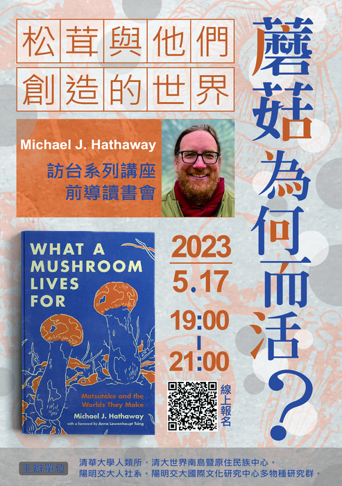 2023多元物種工作坊圖片